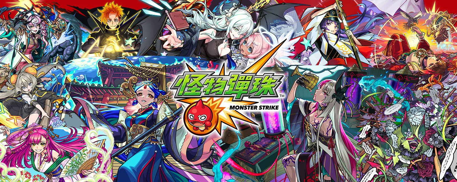 Monster Strike 主視覺 1