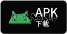 APK下載